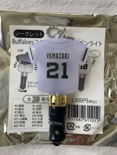 オリックス　ユニフォーム型ミニペンライト　山﨑颯一郎のサムネイル