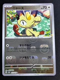 ニャース C SV2a ポケモンカード151 052/165のサムネイル