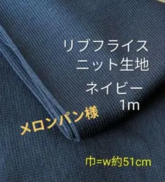 メロンパン様 リクエスト 2点 まとめ商品