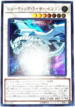 遊戯王 シューティング・ライザー・ドラゴン - メルカリ