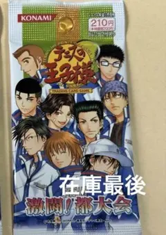 テニスの王子様 テニプリ カード TCG 黒い軍団 不動峰 未開封 1BOX テニスの王子様 テニプリ カード TCG 黒い軍団 不動峰 未開封パック
