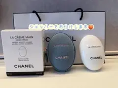 CHANEL LA CRÈME MAIN 限定版デニムケース付き 50ml