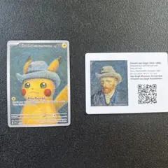 Pikachu with Grey Felt Hat 台紙カード付