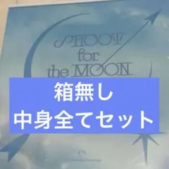 artms loona シーグリ　箱無し