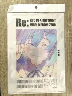 【新品未開封】Re:ゼロから始める異世界生活 リゼロ レム クリアファイル