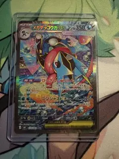 メガゲッコウガex SAR 拡張パック ニンジャスピナー 114/083