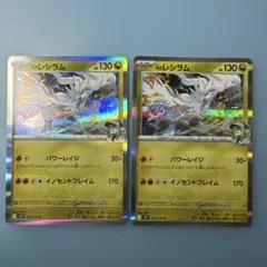 Nのレシラム パワーレイジ イノセントフレイム - メルカリ
