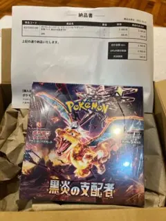 黒炎の支配者　シュリンク付き　ポケセン