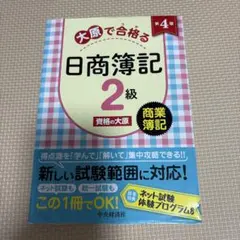 2026年最新】大原簿記2級の人気アイテム - メルカリ