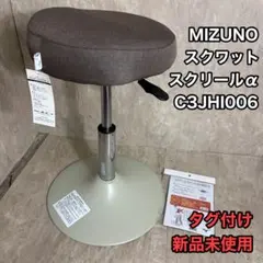 ミズノ　スクワットスリールα 新品未使用！ Amazon.co.jp: ディノス 健康 健康雑貨 MIZUNO/ミズノ スクワット