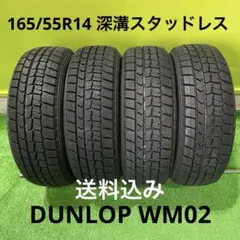 2026年最新】165 55r14 ダンロップの人気アイテム - メルカリ