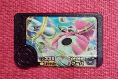 ポケモンフレンダ　スーパートレジャー　フーパ　いじげんラッシュ