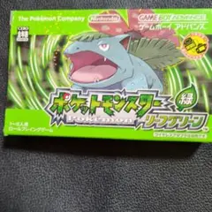 ポケットモンスター　リーフグリーン