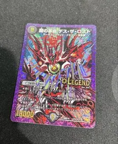 メルカリ便】デュエルマスターズ 魔の革命 デスザロスト 文字シク
