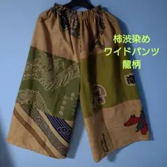 M&KYOKO 新品 リバーシブル ワイドパンツ ネイビー・チェック - メルカリ