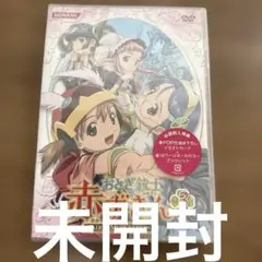 新品ケース交換済み おとぎ銃士 赤ずきん DVD 全13巻 全巻セット