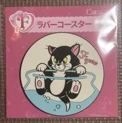 ラバーコースター