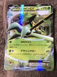 2026年最新】ジュカインEXの人気アイテム - メルカリ