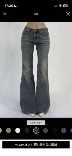 シーイン　デニム