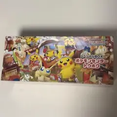 2026年最新】スペシャルBOXトウホクの人気アイテム - メルカリ