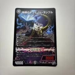 2026年最新】ヴェノムランブルの人気アイテム - メルカリ