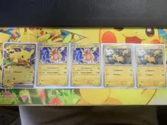 スタートデッキ100ピカチュウミラー5枚セット