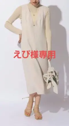 【専用】⭐新品⭐リランドチュール　バックパールジャンスカ　ワンピース　ジャンスカ