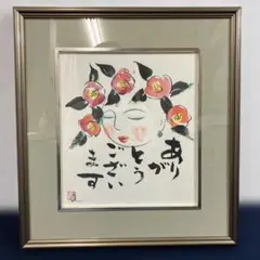 棟方志功 青森銀行創立60周年記念品 - メルカリ