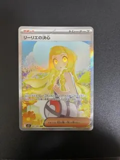 2026年最新】リーリエsarの人気アイテム - メルカリ