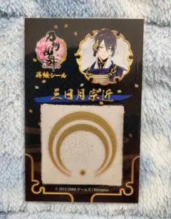刀剣乱舞 蒔絵シール【三日月宗近】