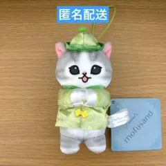 ☆匿名配送☆ mofusand モフサンド チャイナにゃん マスコット グリーン