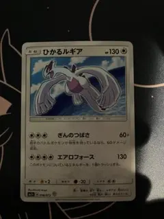 ひかるルギア ☆ SM3+ ひかる伝説 058/072のサムネイル