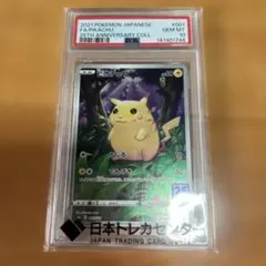 エリカのナッシー 旧裏 PSA9 - メルカリ
