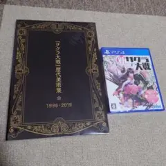 新サクラ大戦 PS4ソフト 歴代美術集 1996-2019