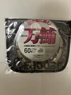 シーガー万鮪(マンユウ) 60号　25m 超大物用のサムネイル