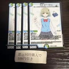 流星アーシュ 4枚 ② - メルカリ