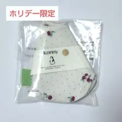 Holiday　コニー　スタイ　クランベリー