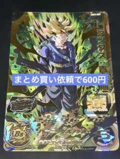 専用 ドラゴンボールヒーローズ 13th ABS-30 トランクス1枚 - メルカリ