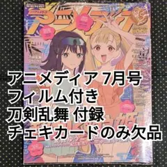 アニメディア 2026年3月号 超かぐや姫！ 付録カード - メルカリ