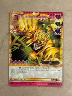 リペイント 一番くじ ジョジョの奇妙な冒険 ザ・ワールド JOJO DIO