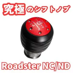 希少 ロードスター NA 純正 ウッド シフトノブ ナルディ NARDI - メルカリ
