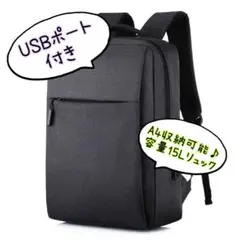 《335》　USB リュック　バックパック　A4収納 ビジネスバッグ　スクール