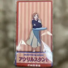 アニメ呪術廻戦 アクリルスタンド 釘崎野薔薇