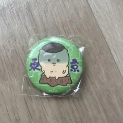 ちいかわ東京みやげ　缶バッジ　くりまんじゅう