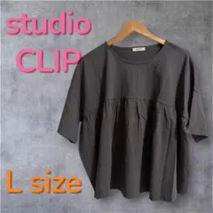 【studio CLIP】レディース トップス Lサイズ グレー