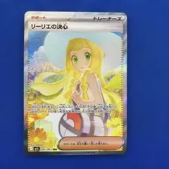 【新品】【2月17日特選販売最終日15時迄販売】リーリエの決心 SAR