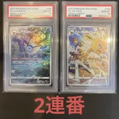 PSA10】サーナイト CHR 連番 白熱のアルカナ VMAXクライマックス