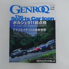 『GENROQ ゲンロク／2026年11月号』