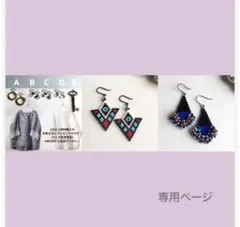 kkk様 リクエスト 2点 まとめ商品＋プレゼント♡