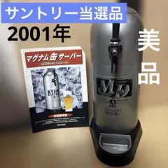 2026年最新】マグナムドライの人気アイテム - メルカリ